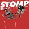 STOMP ストンプ たたく! 鳴らす! 音と動きが舞うリ STOMP ストンプ たたく! 鳴らす! 音と動きが舞うリ