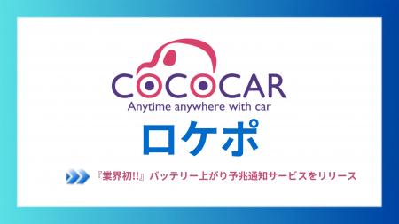 年間約100万件発生、ロードサービス出動理由1位「バッ 年間約100万件発生、ロードサービス出動理由1位「バッ