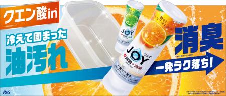 クエン酸in*¹!冷えて固まった油汚れを一発ラク落ち*² クエン酸in*¹!冷えて固まった油汚れを一発ラク落ち*²