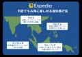 エクスペディア、「メリハリ旅おすすめランキング」を エクスペディア、「メリハリ旅おすすめランキング」を