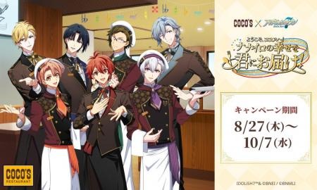 【ココス】ココスとメディアミックスプロジェクト『ア 【ココス】ココスとメディアミックスプロジェクト『ア