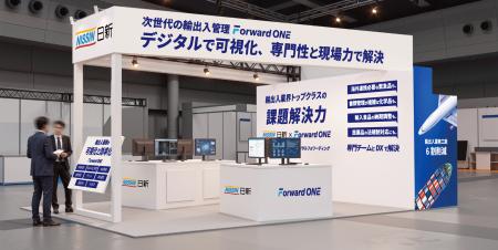 株式会社日新、国際物流総合展2026出展のお知らせ 株式会社日新、国際物流総合展2026出展のお知らせ
