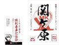 SNSからリアルへ!歴史系インフルエンサー石田三成-ZI SNSからリアルへ!歴史系インフルエンサー石田三成-ZI