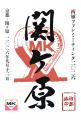 SNSからリアルへ!歴史系インフルエンサー石田三成-ZI SNSからリアルへ!歴史系インフルエンサー石田三成-ZI