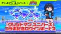 『ウルトラマン パズルシュワッチ!!』『グリッドマン 『ウルトラマン パズルシュワッチ!!』『グリッドマン