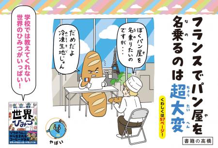 「ゾウのうんこから生まれるコーヒーがある」 「ネパ 「ゾウのうんこから生まれるコーヒーがある」 「ネパ