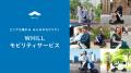 水族館では全国初!沖縄美ら海水族館で近距離モビリテ 水族館では全国初!沖縄美ら海水族館で近距離モビリテ