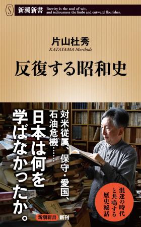 対米従属、保守・愛国、石油危機……「歴史のデジャヴ」 対米従属、保守・愛国、石油危機……「歴史のデジャヴ」