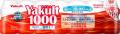 「Yakult(ヤクルト)1000 糖質オフ」「Y1000」「 「Yakult(ヤクルト)1000 糖質オフ」「Y1000」「