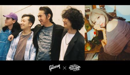 ギブソンが中部地方最大級の音楽フェス『中津川 WILD ギブソンが中部地方最大級の音楽フェス『中津川 WILD