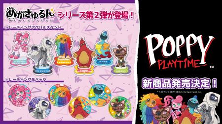 話題のホラーゲーム『Poppy Playtime』からインフォレ 話題のホラーゲーム『Poppy Playtime』からインフォレ