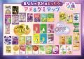 グミと飴の魅力を再発見!「グミの日」・「飴の日」を グミと飴の魅力を再発見!「グミの日」・「飴の日」を