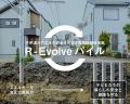 【東栄住宅】3企画が「第20回キッズデザイン賞」を受 【東栄住宅】3企画が「第20回キッズデザイン賞」を受