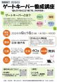 【東京都町田市】9月は東京都自殺対策強化月間「自殺 【東京都町田市】9月は東京都自殺対策強化月間「自殺