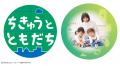 「日本おもちゃ大賞2026」エデュケーショナル部utf-8 「日本おもちゃ大賞2026」エデュケーショナル部utf-8