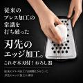 プレス加工の限界を突破。「本刃付け並み」の鋭い刃先 プレス加工の限界を突破。「本刃付け並み」の鋭い刃先