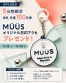 約1Lのメガドリンクが290円。韓国風メガドリンク&ス 約1Lのメガドリンクが290円。韓国風メガドリンク&ス