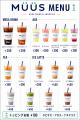 約1Lのメガドリンクが290円。韓国風メガドリンク&ス 約1Lのメガドリンクが290円。韓国風メガドリンク&ス