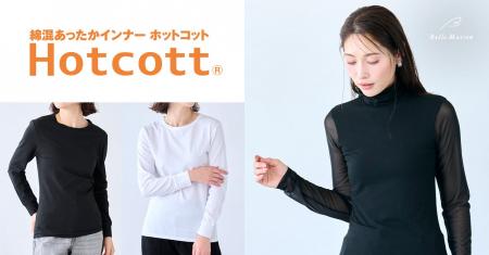 「おしゃれしたいけど寒い」「生活感のある下着が見え 「おしゃれしたいけど寒い」「生活感のある下着が見え
