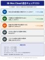 1工程・1設備から始める「3つのMES導入モデル」を公開 1工程・1設備から始める「3つのMES導入モデル」を公開