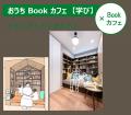 リーフィア狛江和泉本町三丁目が「第20回キッズデザ リーフィア狛江和泉本町三丁目が「第20回キッズデザ