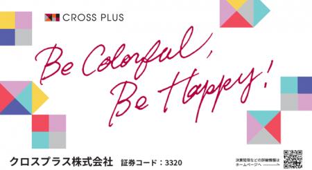 クロスプラス、「日経・東証IRフェア2026」に出展 クロスプラス、「日経・東証IRフェア2026」に出展