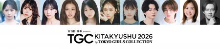 【TGC 北九州 2026】ゲストモデルに梶原叶渚、小林由 【TGC 北九州 2026】ゲストモデルに梶原叶渚、小林由