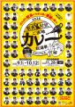 【大好評企画第3弾!!】今年は駅長が華麗に闘う!202 【大好評企画第3弾!!】今年は駅長が華麗に闘う!202