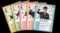 【大好評企画第3弾!!】今年は駅長が華麗に闘う!202 【大好評企画第3弾!!】今年は駅長が華麗に闘う!202