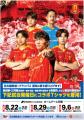 地域スポーツ応援プロジェクト「LOVE MY TOWN, LOVE S 地域スポーツ応援プロジェクト「LOVE MY TOWN, LOVE S
