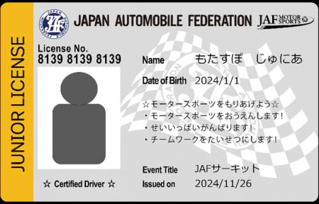 【JAF広島】TOYOTA GAZOO Racing ラリーチャレンジ 20 【JAF広島】TOYOTA GAZOO Racing ラリーチャレンジ 20