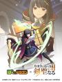 『ぼくとドラゴン』×『片田舎のおっさん、剣聖になるI 『ぼくとドラゴン』×『片田舎のおっさん、剣聖になるI