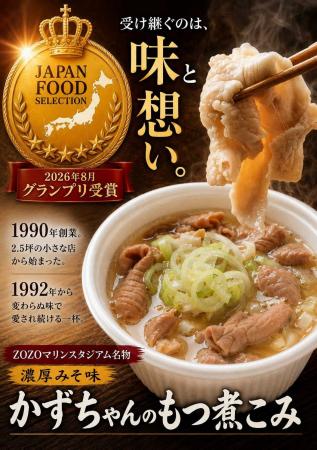 【グランプリ受賞】野球場グルメ初の快挙。球場グルメ 【グランプリ受賞】野球場グルメ初の快挙。球場グルメ