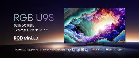 世界初RGB MiniLEDを実用化したハイセンスより*1utf-8 世界初RGB MiniLEDを実用化したハイセンスより*1utf-8