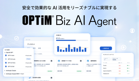 ID数無制限※1・企業定額、シャドーAI対策でリーutf-8 ID数無制限※1・企業定額、シャドーAI対策でリーutf-8