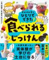 【重版決定】夏休みの自由研究にぴったり。テレビやSN 【重版決定】夏休みの自由研究にぴったり。テレビやSN