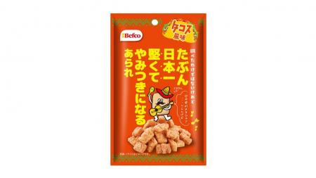 「たぶん日本一堅いあられ」に、スパイシーな“タコス 「たぶん日本一堅いあられ」に、スパイシーな“タコス