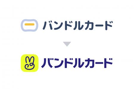 サービス開始10周年を機に、バンドルカードのブutf-8 サービス開始10周年を機に、バンドルカードのブutf-8