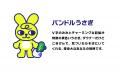 サービス開始10周年を機に、バンドルカードのブutf-8 サービス開始10周年を機に、バンドルカードのブutf-8