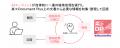 文書管理システム「楽々Document Plus」にAIエーutf-8 文書管理システム「楽々Document Plus」にAIエーutf-8