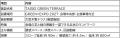 GREEN×EXPO 2027「TAISEI GREEN TERRACE」に実装する GREEN×EXPO 2027「TAISEI GREEN TERRACE」に実装する