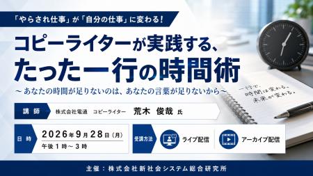 「コピーライターが実践する、たった一行の時間術」と 「コピーライターが実践する、たった一行の時間術」と