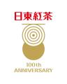 2027年日東紅茶は100周年を迎えます 日東紅茶100周年 2027年日東紅茶は100周年を迎えます 日東紅茶100周年