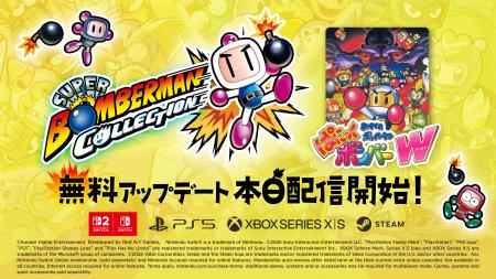 『ぱにっくボンバーW』が無料アップデートで『スーパ 『ぱにっくボンバーW』が無料アップデートで『スーパ