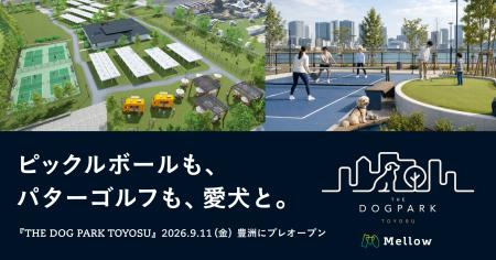 ピックルボールも、パターゴルフも、愛犬と一緒に。『 ピックルボールも、パターゴルフも、愛犬と一緒に。『