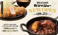【揚げることを追求し続けた会社が作る“極上”とんかつ 【揚げることを追求し続けた会社が作る“極上”とんかつ