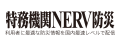 「特務機関NERV防災」アプリがMVNOサービス「LinksMat 「特務機関NERV防災」アプリがMVNOサービス「LinksMat
