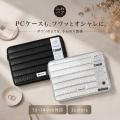 「ノートパソコンを持ち歩く」を、もっとおしゃれに。 「ノートパソコンを持ち歩く」を、もっとおしゃれに。