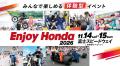 「ENEOS スーパー耐久シリーズ2026 Empowered by 「ENEOS スーパー耐久シリーズ2026 Empowered by