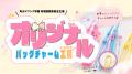 【おかげさまで5周年】ポップカルチャー×伝統文化×ア 【おかげさまで5周年】ポップカルチャー×伝統文化×ア